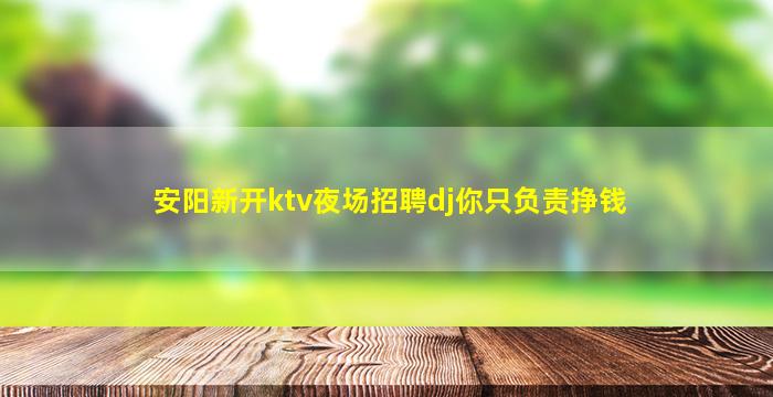 湖州夜总会招聘