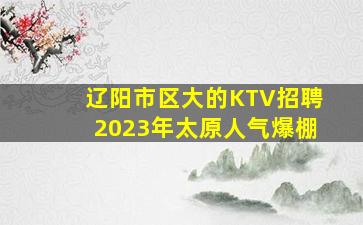 阜阳酒吧招聘